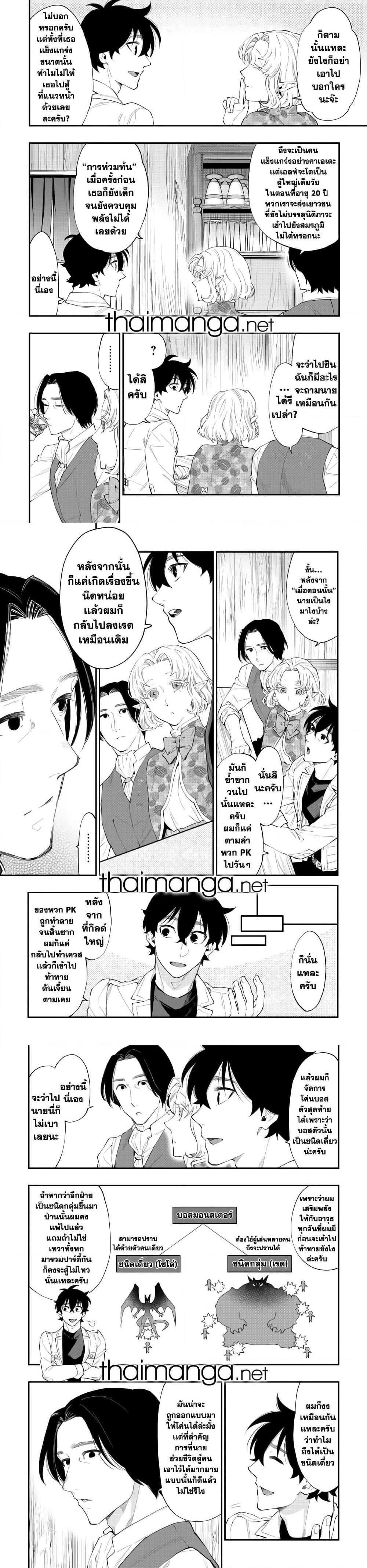 The New Gate Chap 50 - Next Chap 51