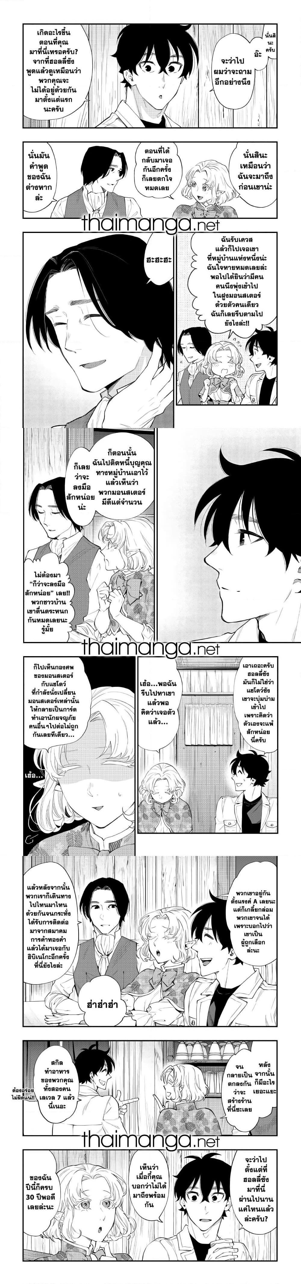 The New Gate Chap 50 - Next Chap 51