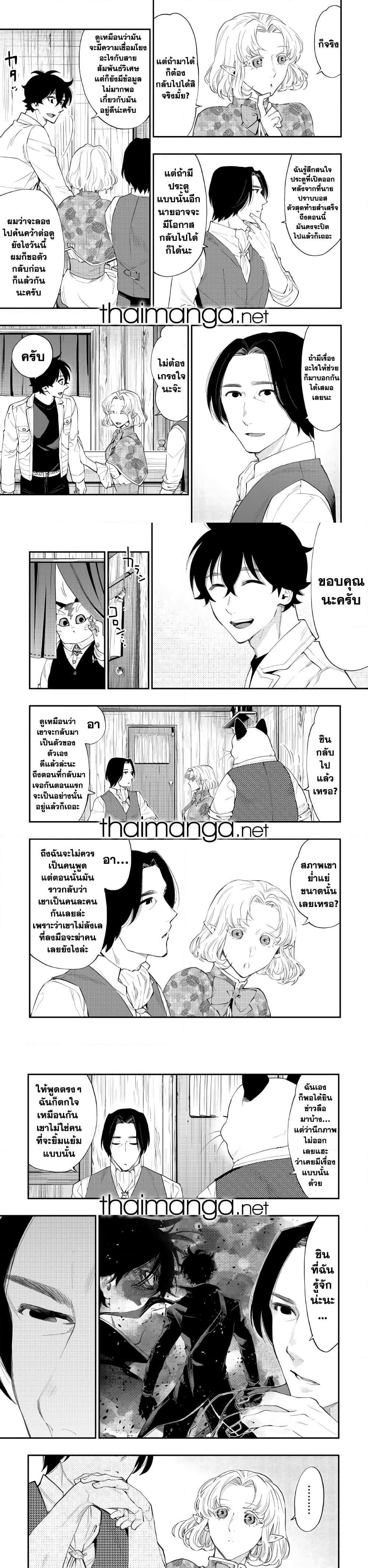The New Gate Chap 50 - Next Chap 51