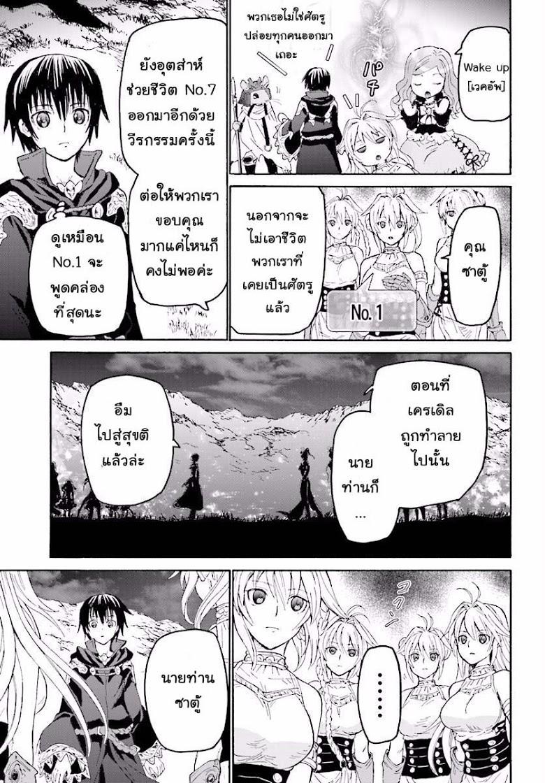 Death March kara Hajimaru Isekai Kyousoukyoku Chap 26 - Next Chap 27