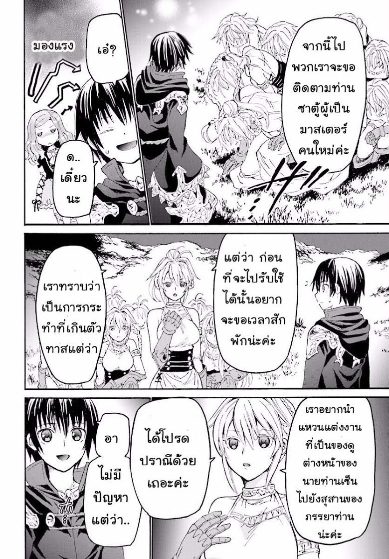 Death March kara Hajimaru Isekai Kyousoukyoku Chap 26 - Next Chap 27