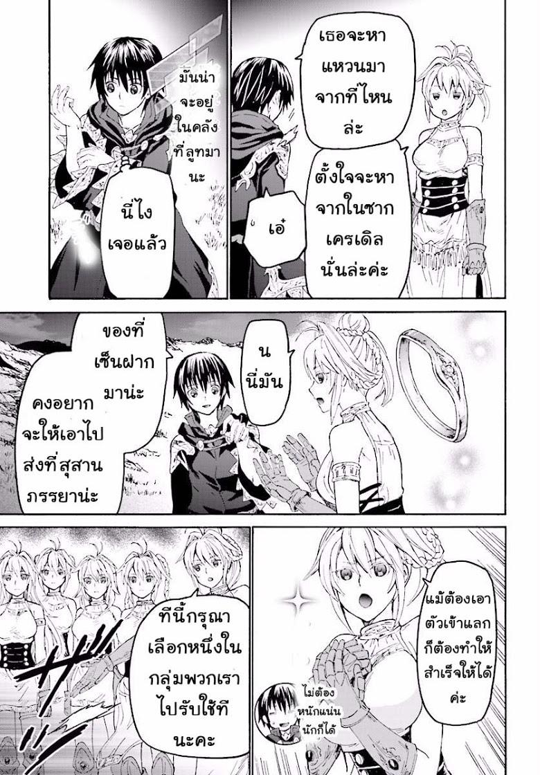 Death March kara Hajimaru Isekai Kyousoukyoku Chap 26 - Next Chap 27