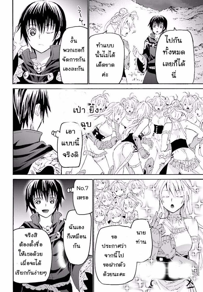 Death March kara Hajimaru Isekai Kyousoukyoku Chap 26 - Next Chap 27