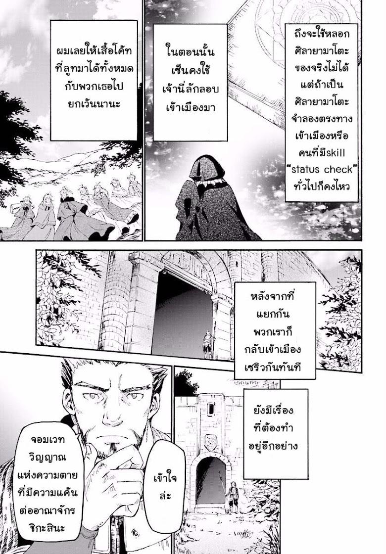 Death March kara Hajimaru Isekai Kyousoukyoku Chap 26 - Next Chap 27