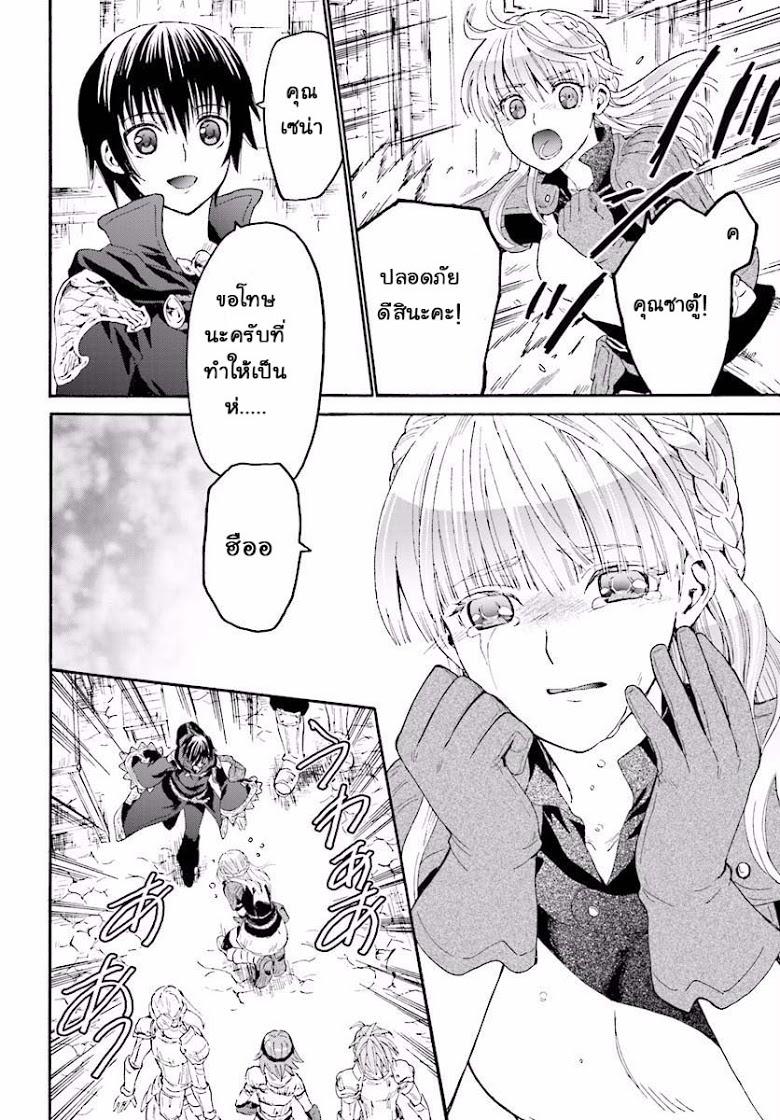 Death March kara Hajimaru Isekai Kyousoukyoku Chap 26 - Next Chap 27