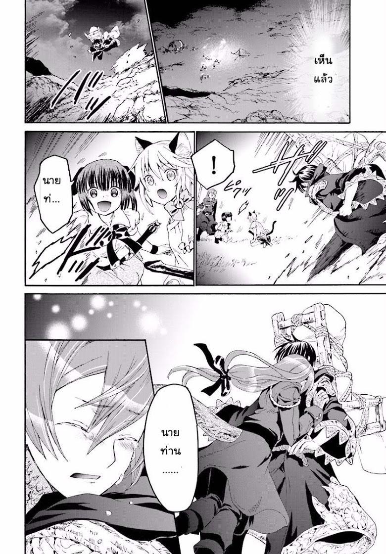 Death March kara Hajimaru Isekai Kyousoukyoku Chap 26 - Next Chap 27