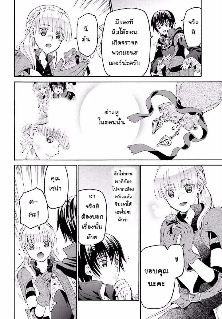 Death March kara Hajimaru Isekai Kyousoukyoku Chap 26 - Next Chap 27