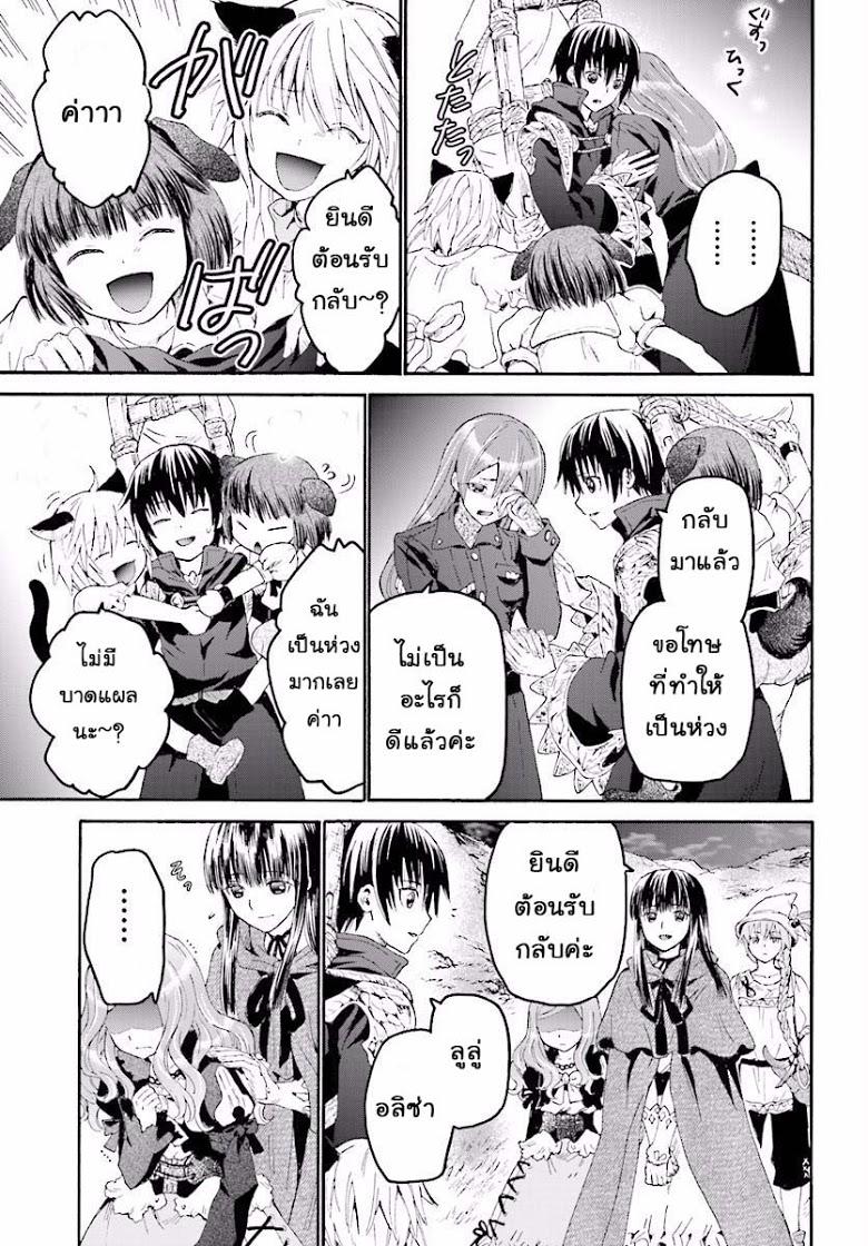 Death March kara Hajimaru Isekai Kyousoukyoku Chap 26 - Next Chap 27