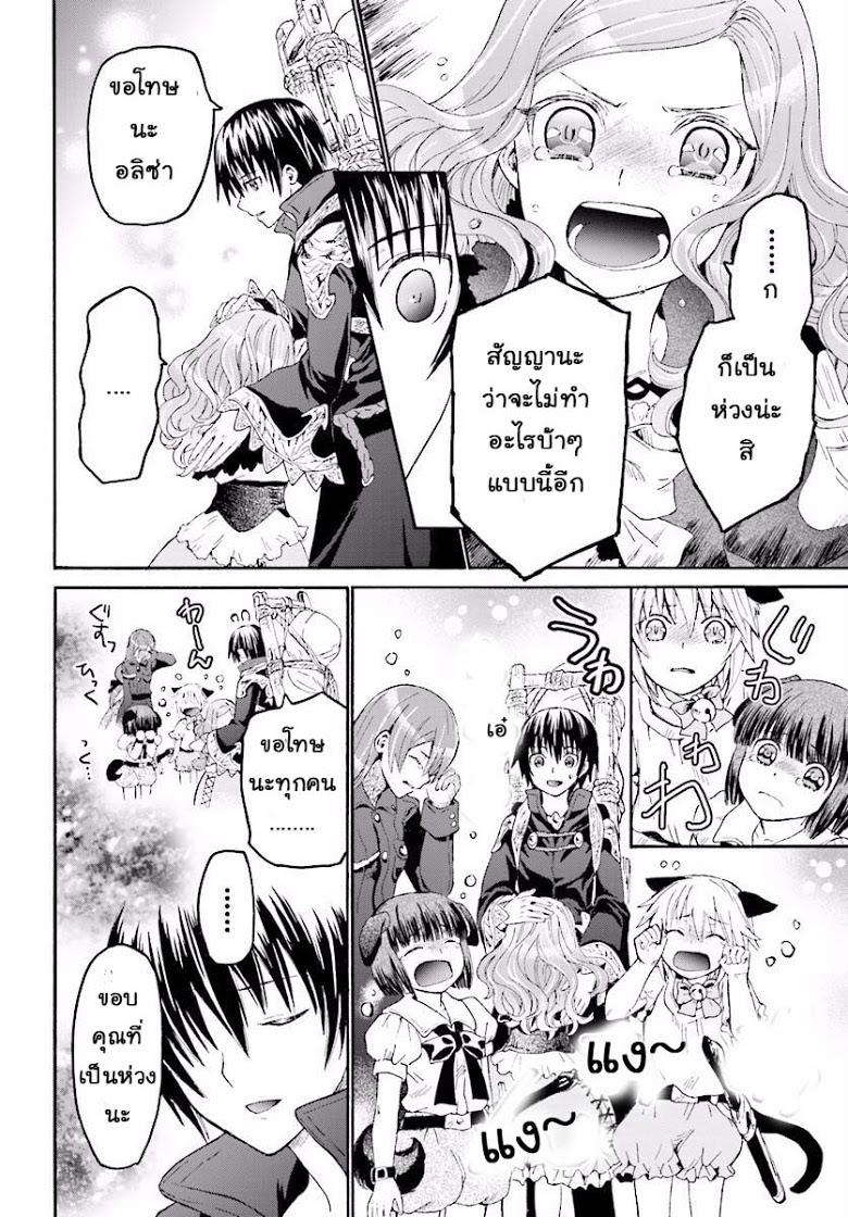 Death March kara Hajimaru Isekai Kyousoukyoku Chap 26 - Next Chap 27
