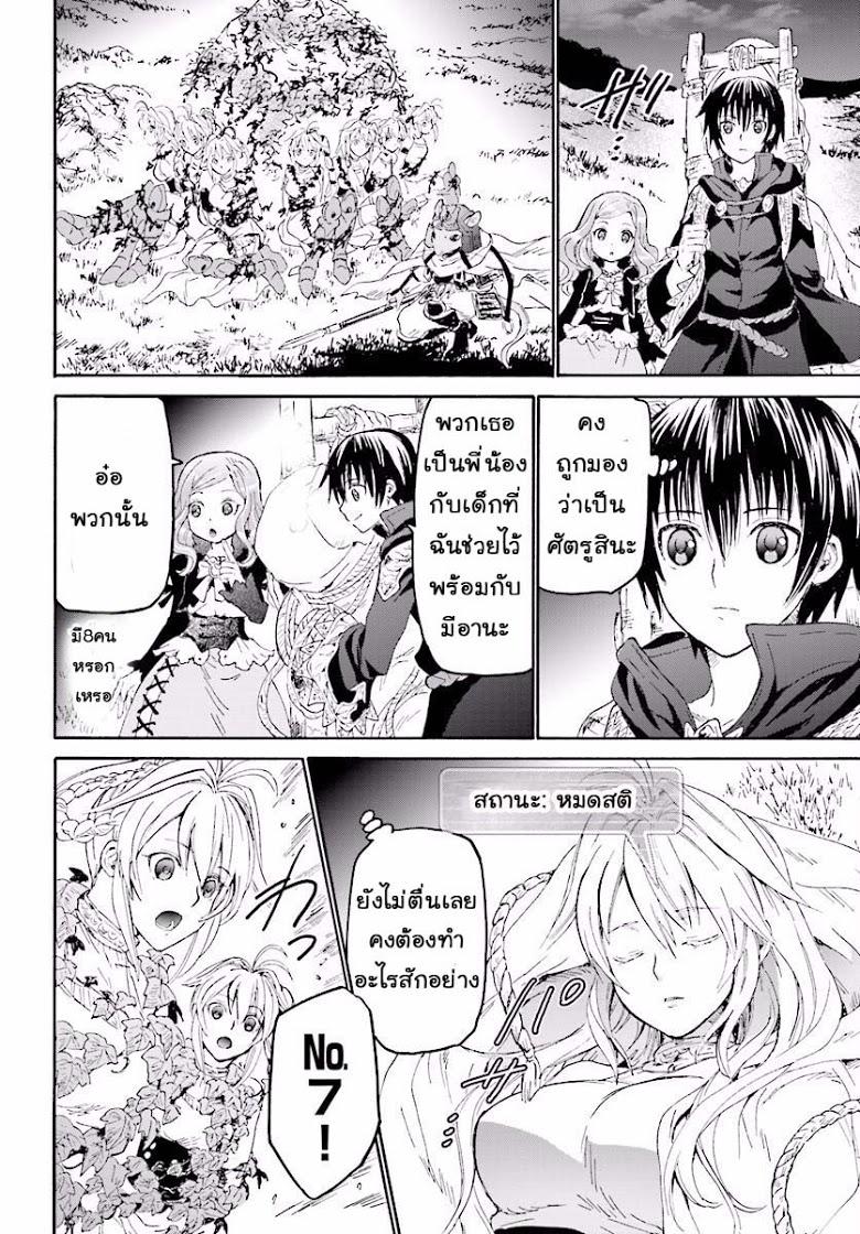 Death March kara Hajimaru Isekai Kyousoukyoku Chap 26 - Next Chap 27