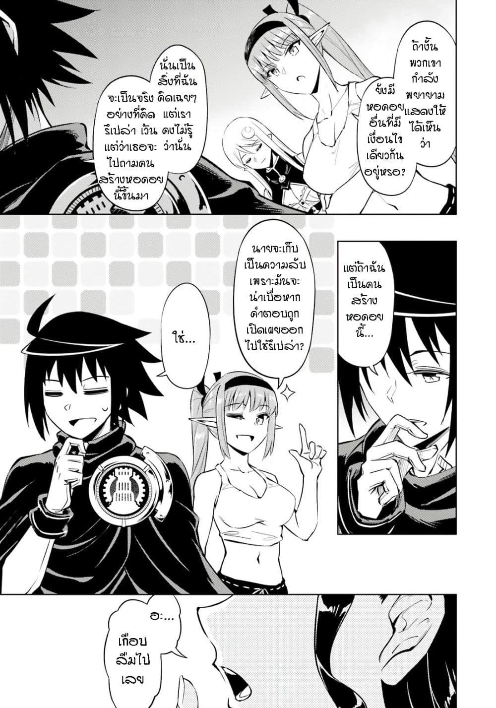 Tono no Kanri o Shite Miyou Chap 73 - Next Chap 74