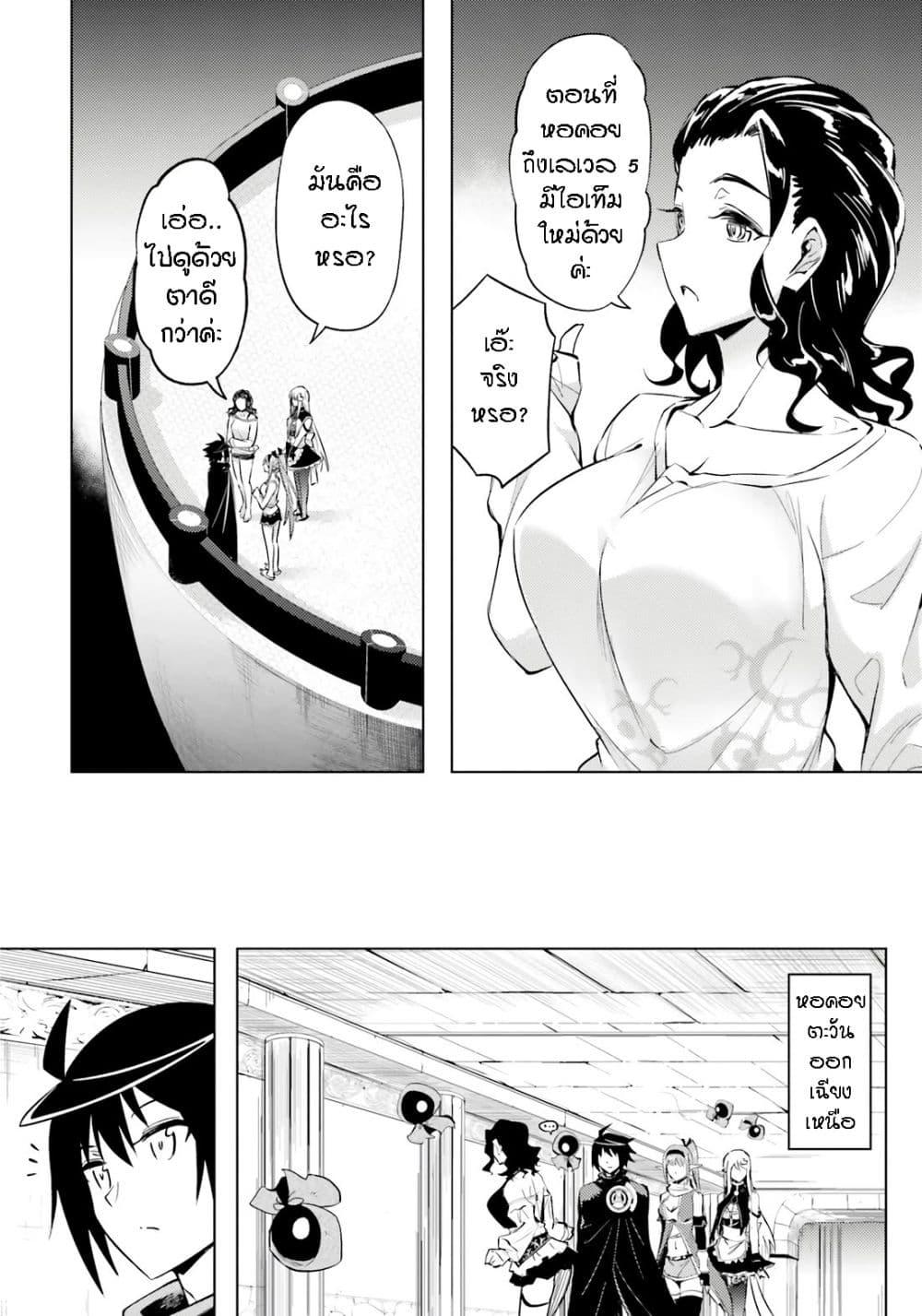 Tono no Kanri o Shite Miyou Chap 73 - Next Chap 74