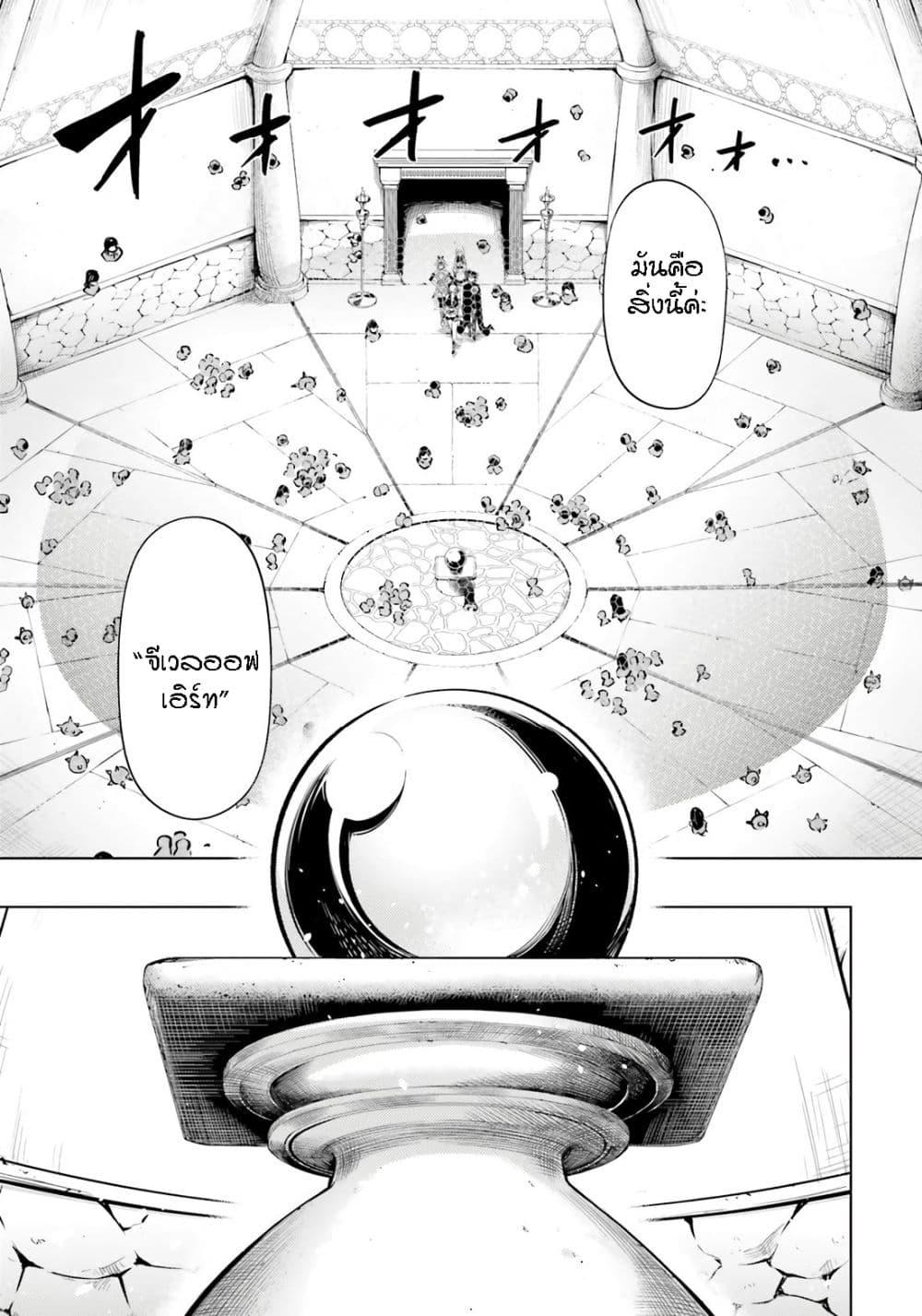 Tono no Kanri o Shite Miyou Chap 73 - Next Chap 74