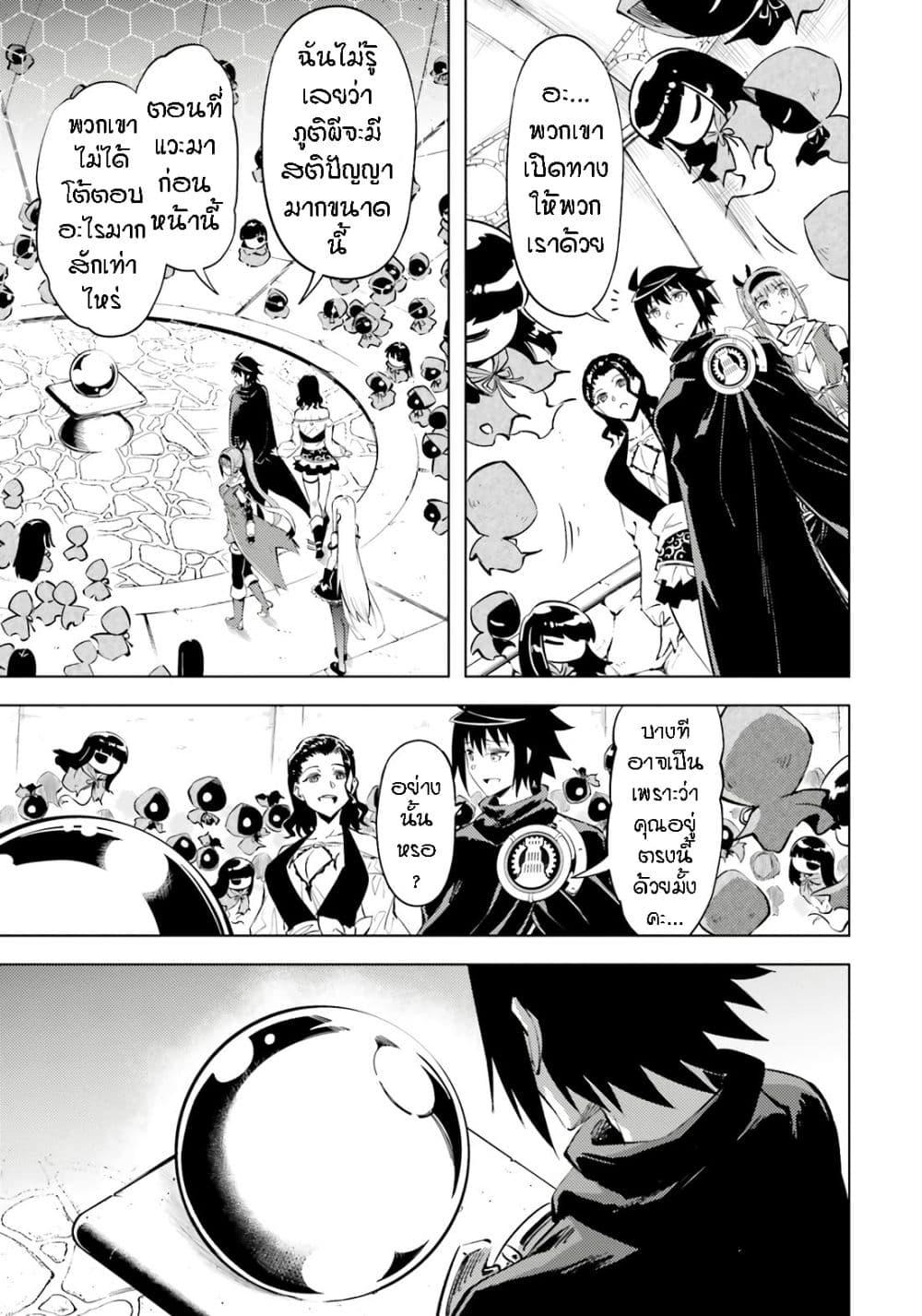 Tono no Kanri o Shite Miyou Chap 73 - Next Chap 74
