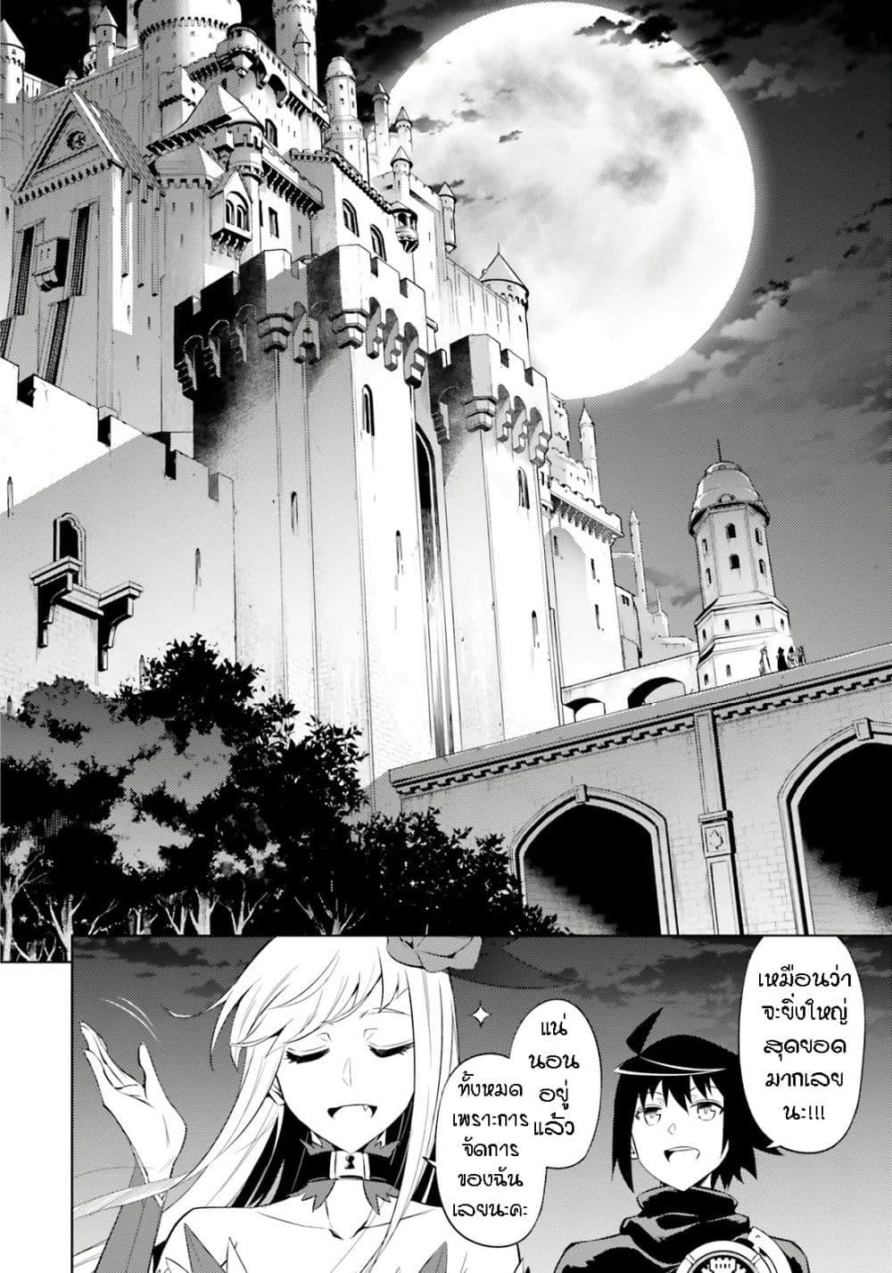 Tono no Kanri o Shite Miyou Chap 73 - Next Chap 74