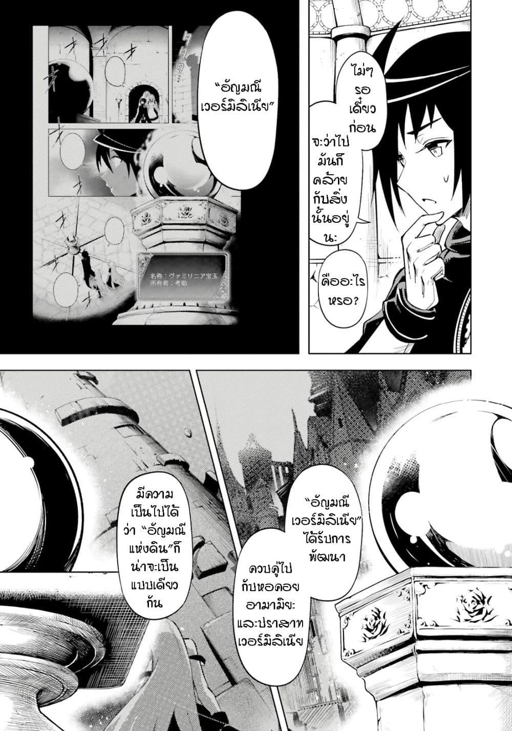 Tono no Kanri o Shite Miyou Chap 73 - Next Chap 74