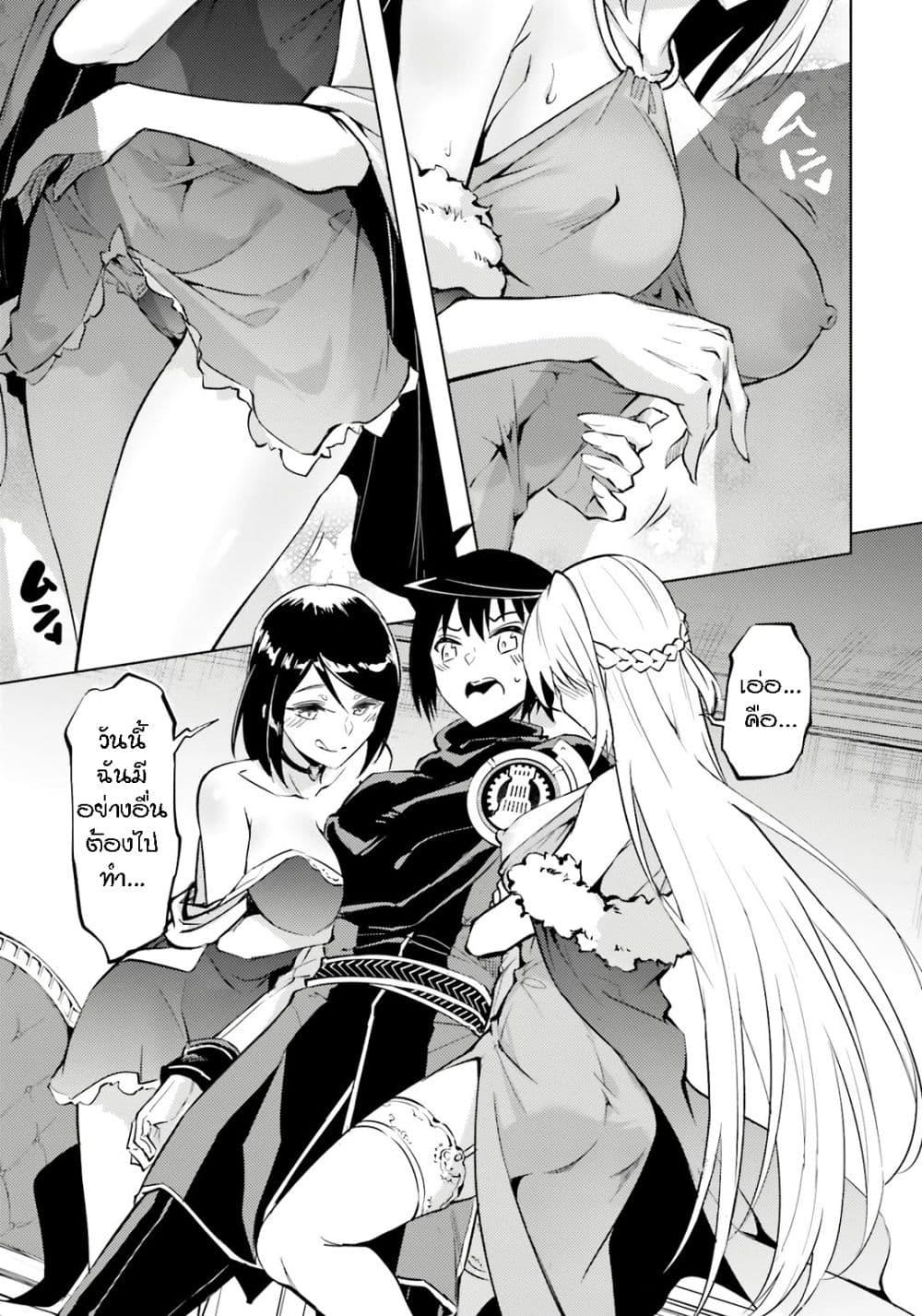 Tono no Kanri o Shite Miyou Chap 73 - Next Chap 74