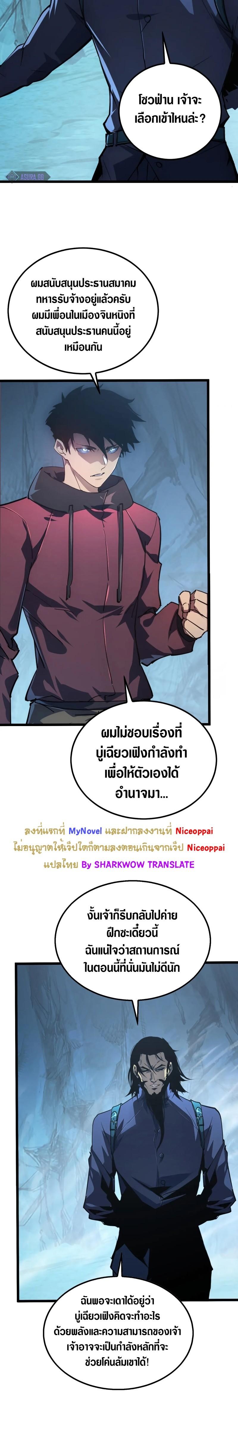 Rise From The Rubble Chap 139 - Next Chap 140