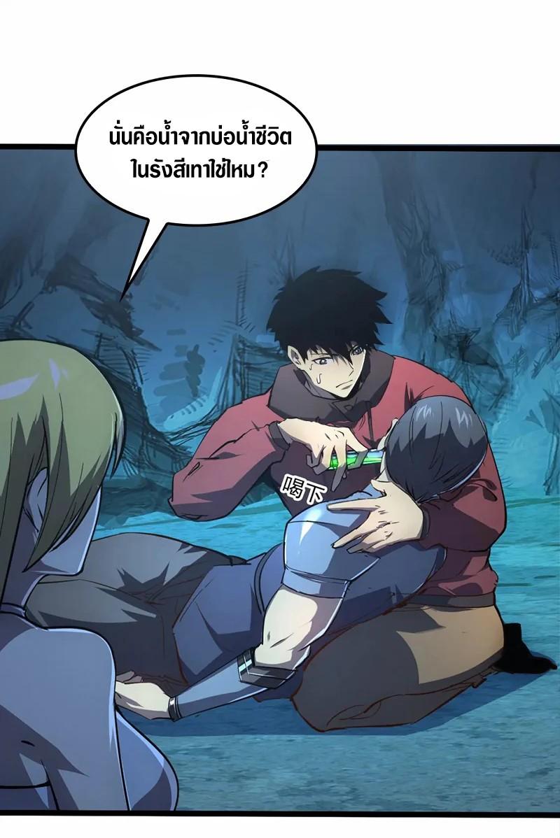Rise From The Rubble Chap 139 - Next Chap 140