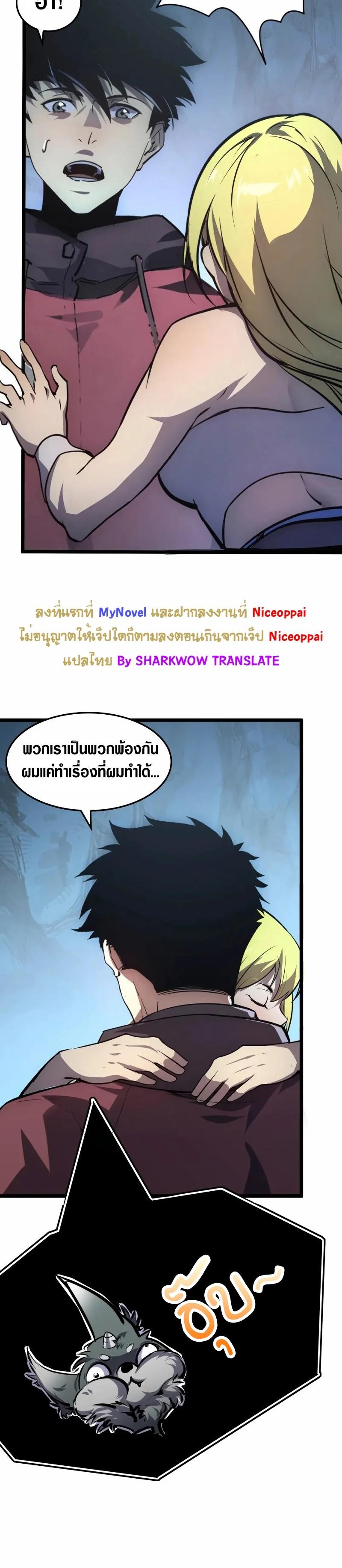 Rise From The Rubble Chap 139 - Next Chap 140