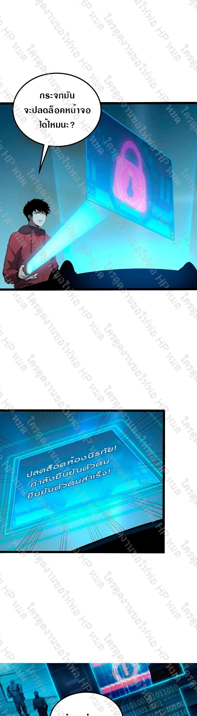 Rise From The Rubble Chap 103 - Next Chap 104
