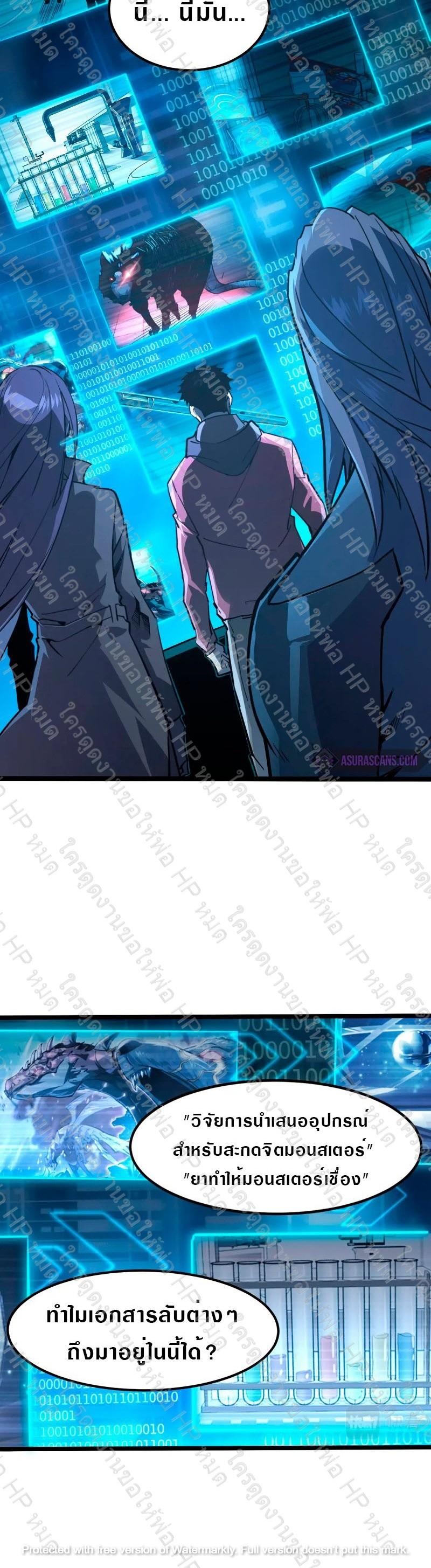 Rise From The Rubble Chap 103 - Next Chap 104
