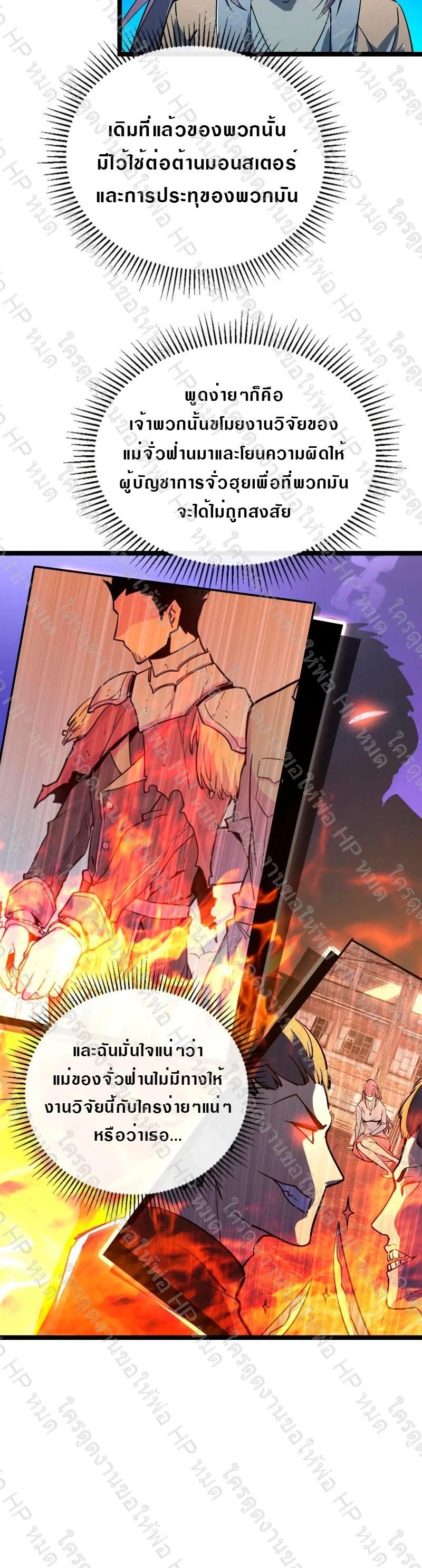 Rise From The Rubble Chap 103 - Next Chap 104