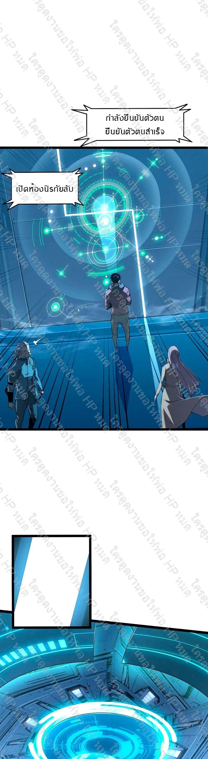 Rise From The Rubble Chap 103 - Next Chap 104