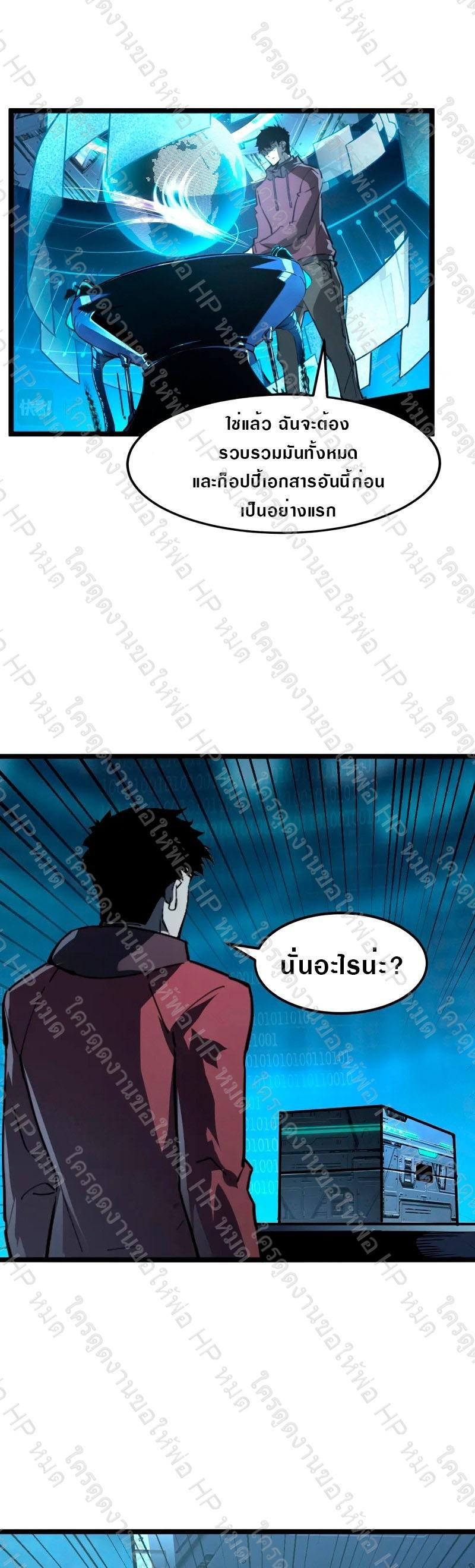 Rise From The Rubble Chap 103 - Next Chap 104
