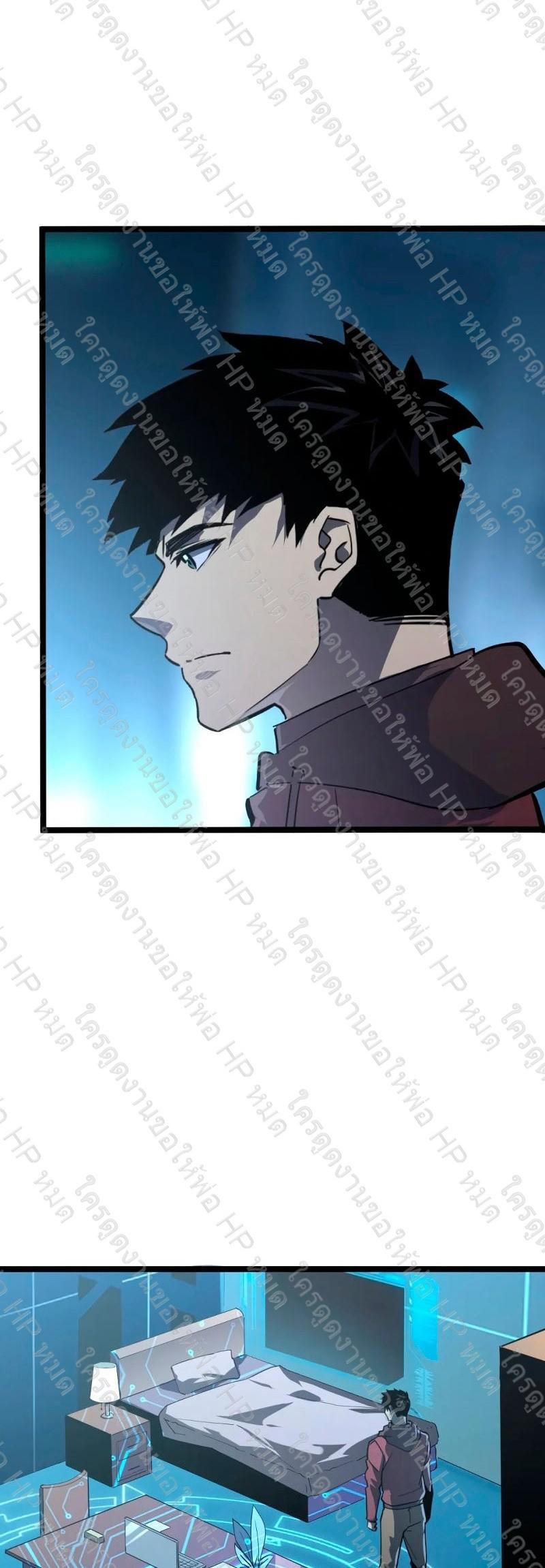 Rise From The Rubble Chap 103 - Next Chap 104