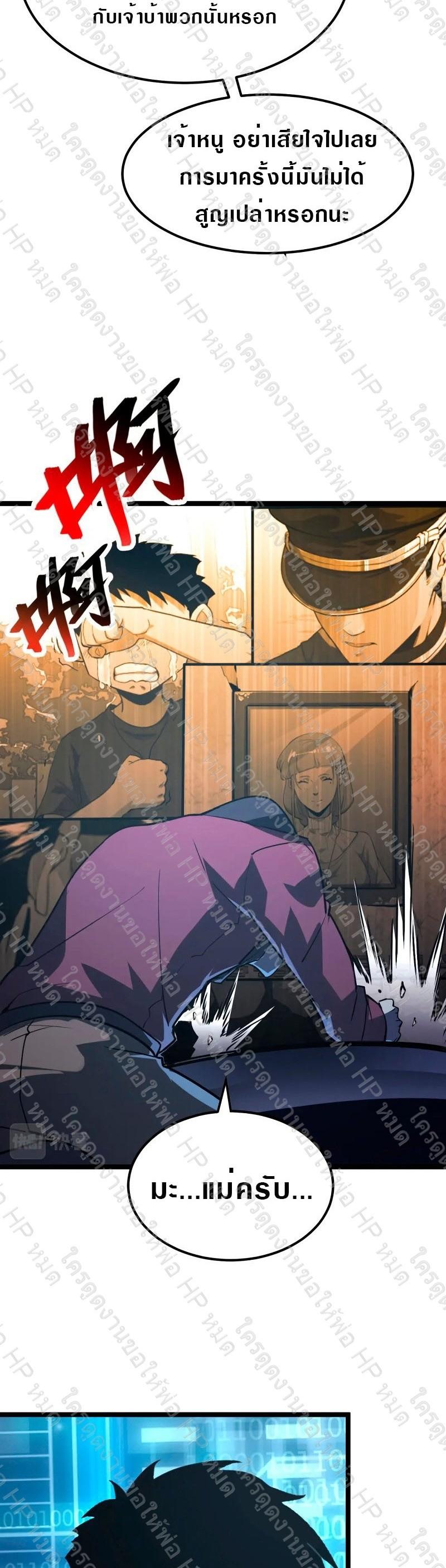 Rise From The Rubble Chap 103 - Next Chap 104