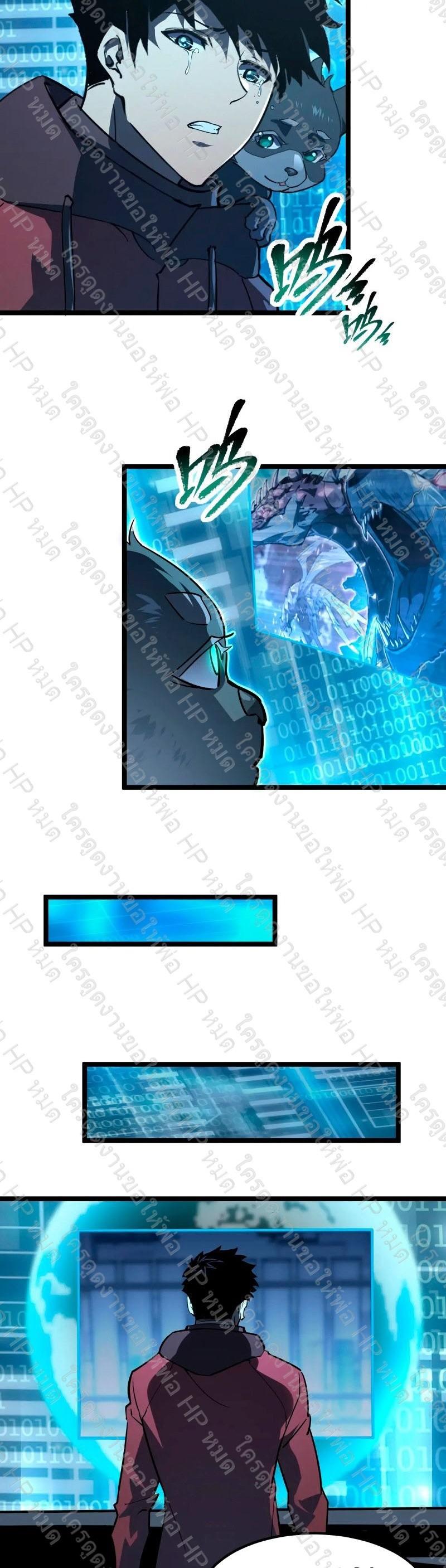 Rise From The Rubble Chap 103 - Next Chap 104