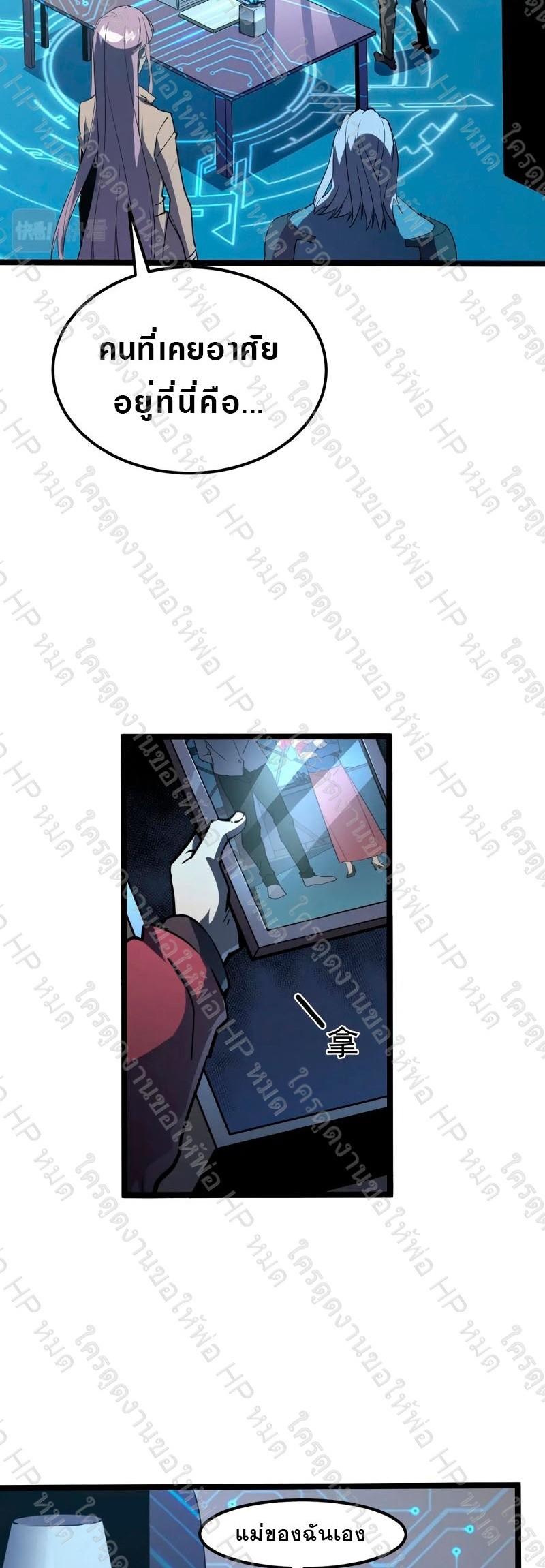 Rise From The Rubble Chap 103 - Next Chap 104
