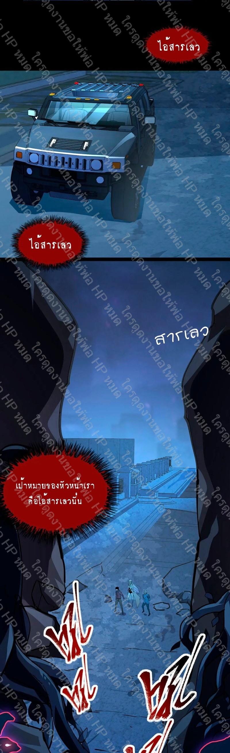 Rise From The Rubble Chap 103 - Next Chap 104