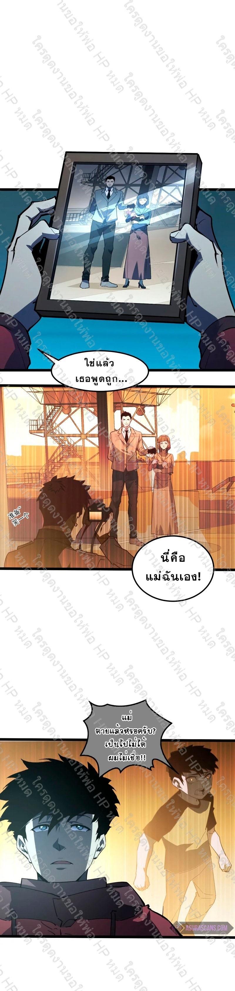Rise From The Rubble Chap 103 - Next Chap 104