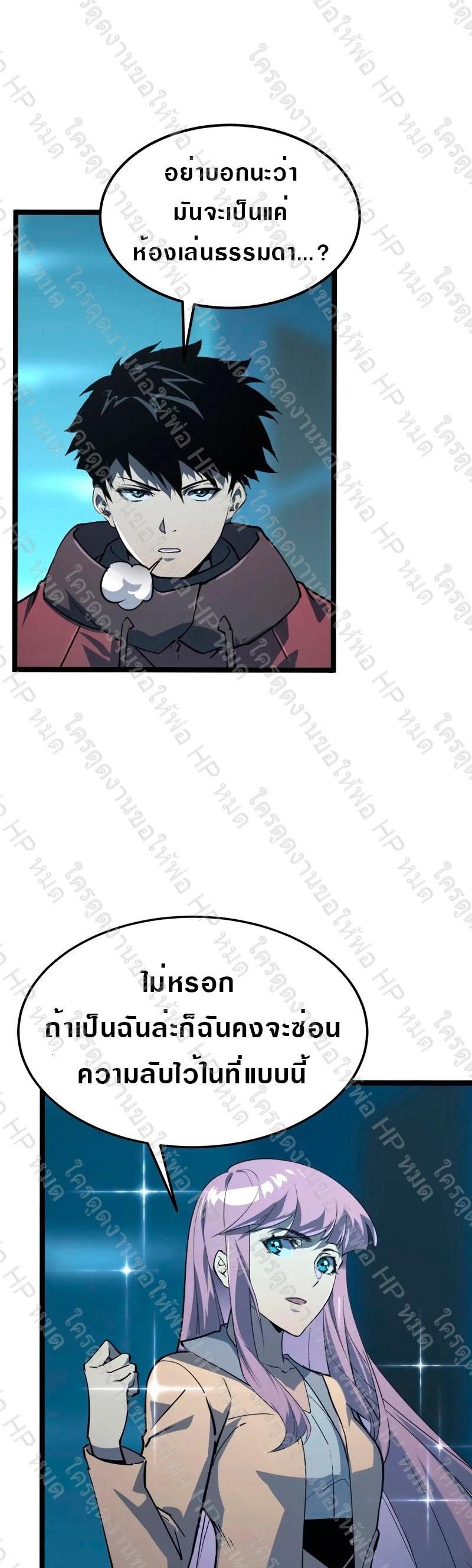 Rise From The Rubble Chap 103 - Next Chap 104