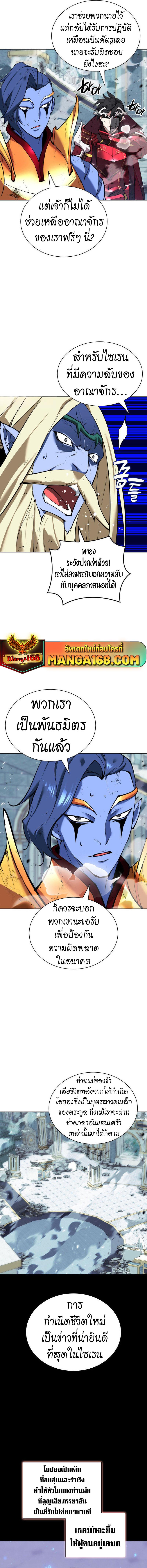 Overgeared Chap 235 - Next Chap 236