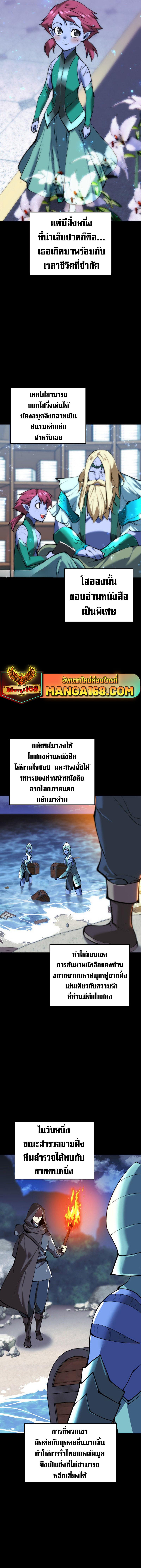 Overgeared Chap 235 - Next Chap 236