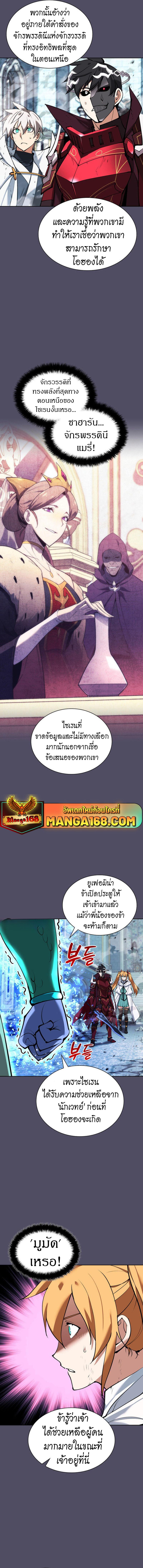 Overgeared Chap 235 - Next Chap 236