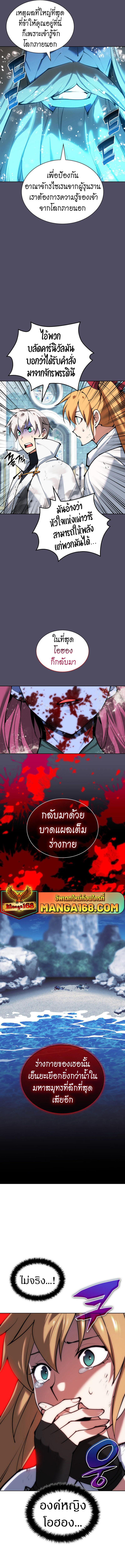 Overgeared Chap 235 - Next Chap 236
