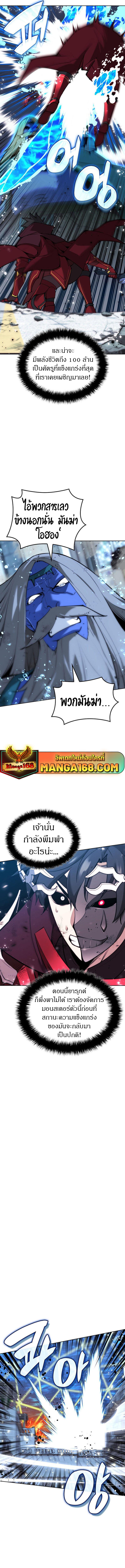 Overgeared Chap 235 - Next Chap 236