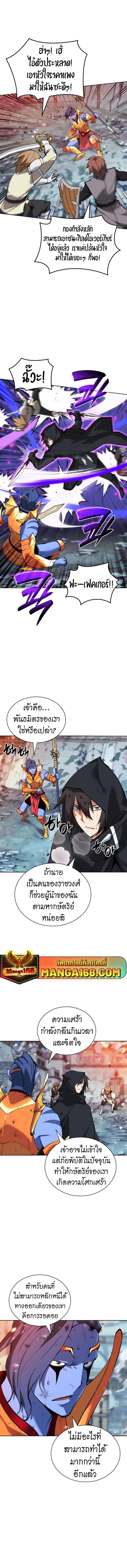 Overgeared Chap 235 - Next Chap 236