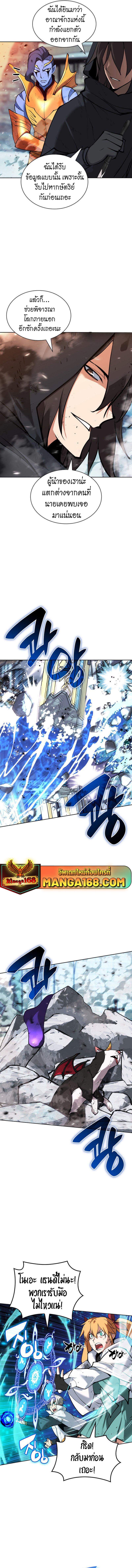 Overgeared Chap 235 - Next Chap 236