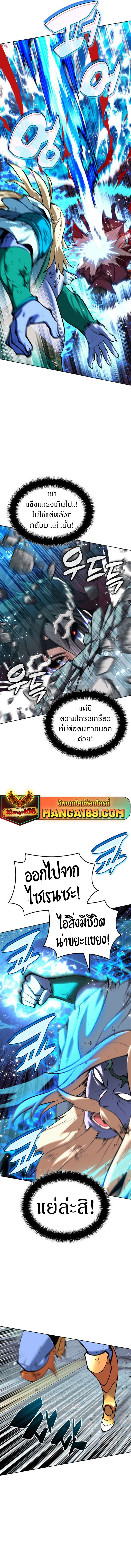 Overgeared Chap 235 - Next Chap 236