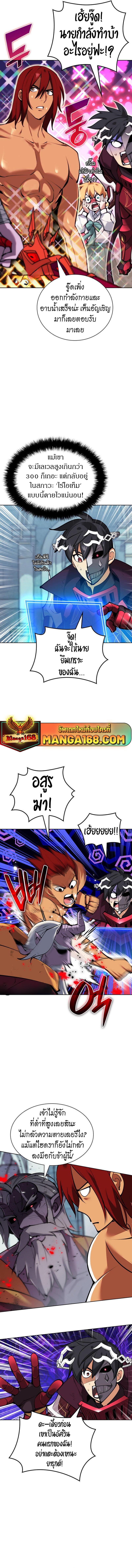 Overgeared Chap 235 - Next Chap 236