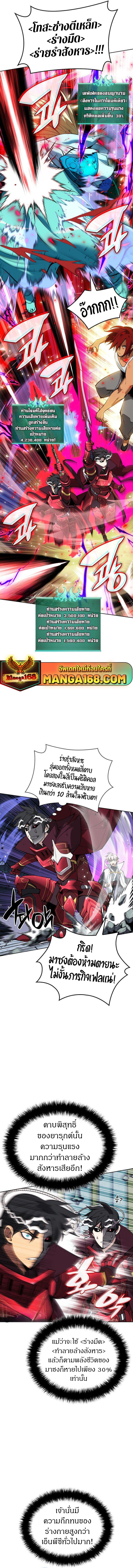 Overgeared Chap 235 - Next Chap 236