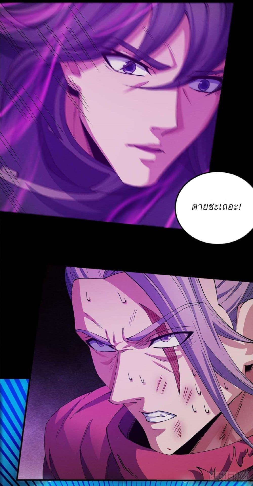 God of Martial Arts Chap 554 - Next Chap 555