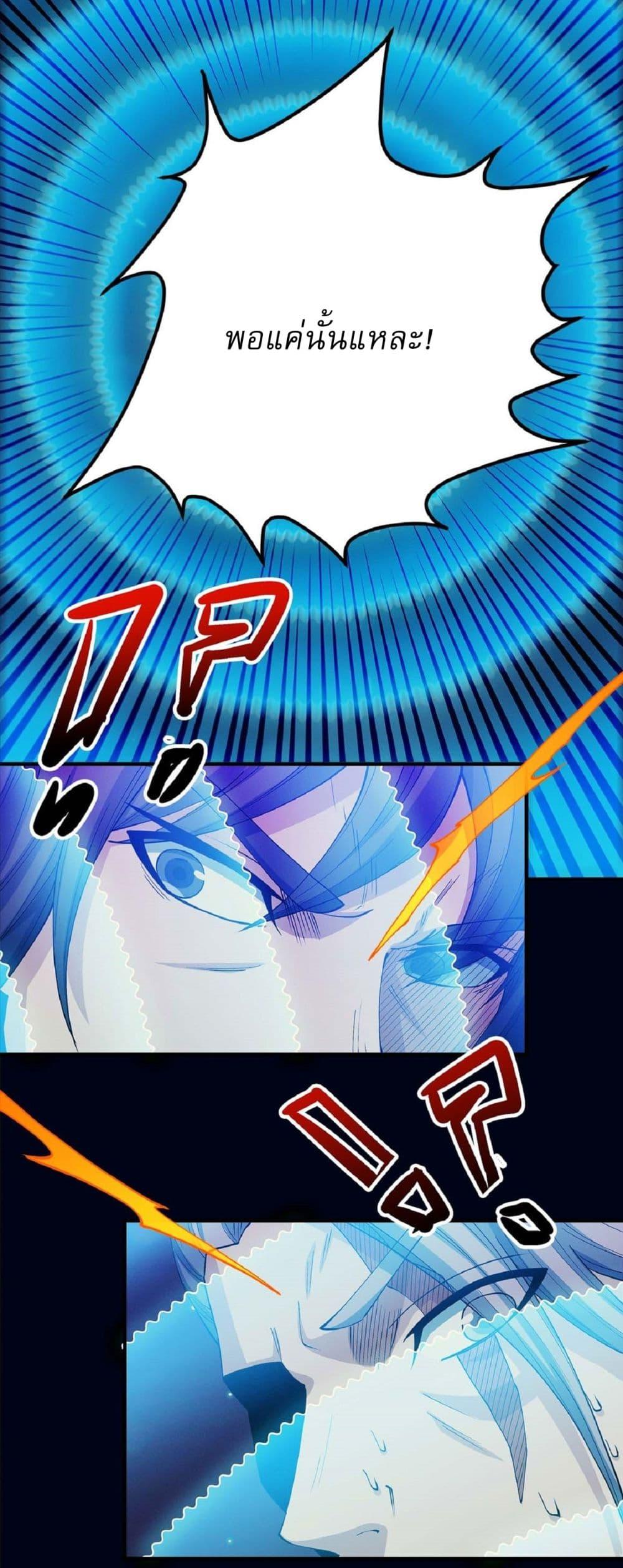 God of Martial Arts Chap 554 - Next Chap 555