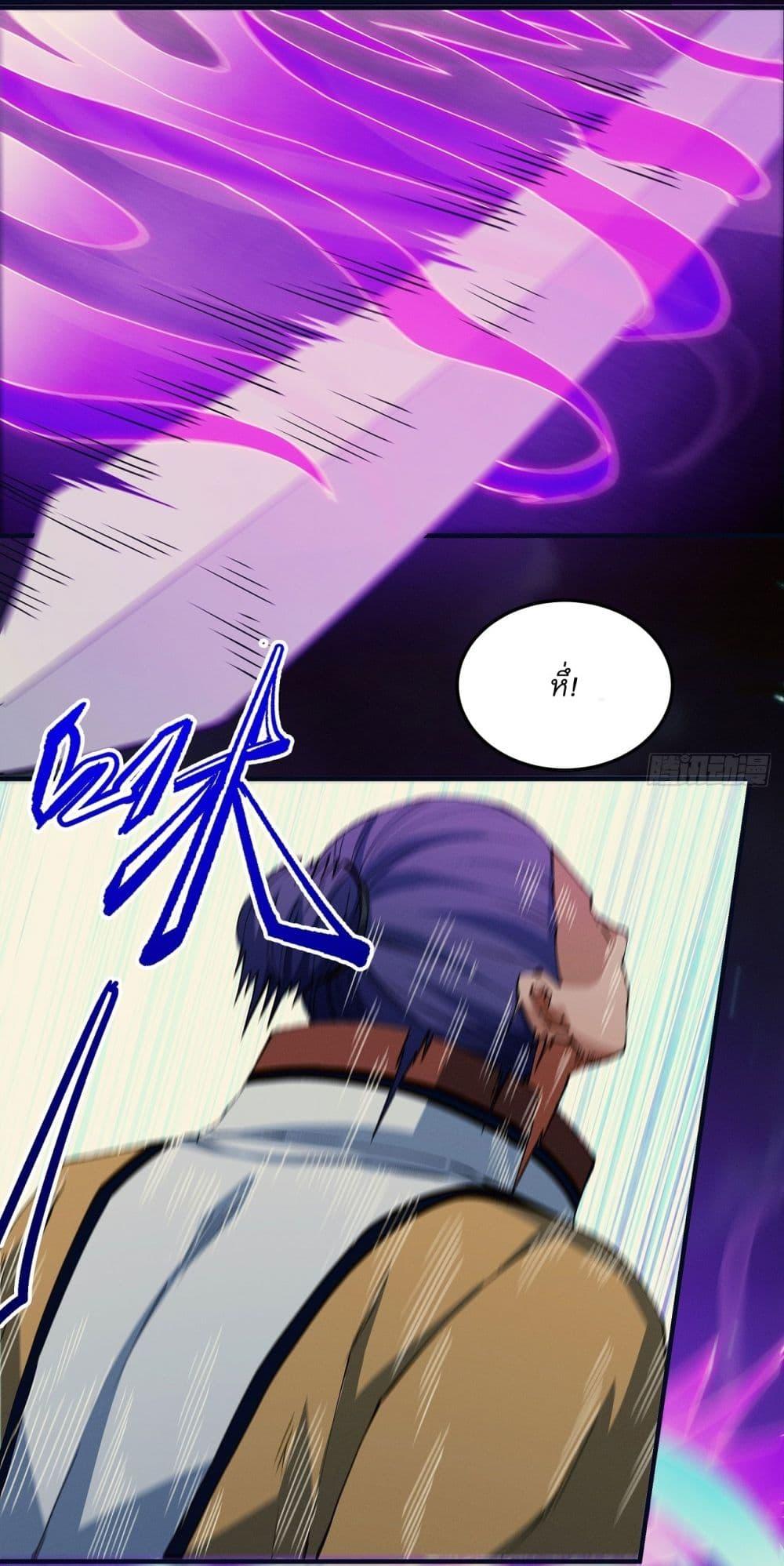 God of Martial Arts Chap 554 - Next Chap 555