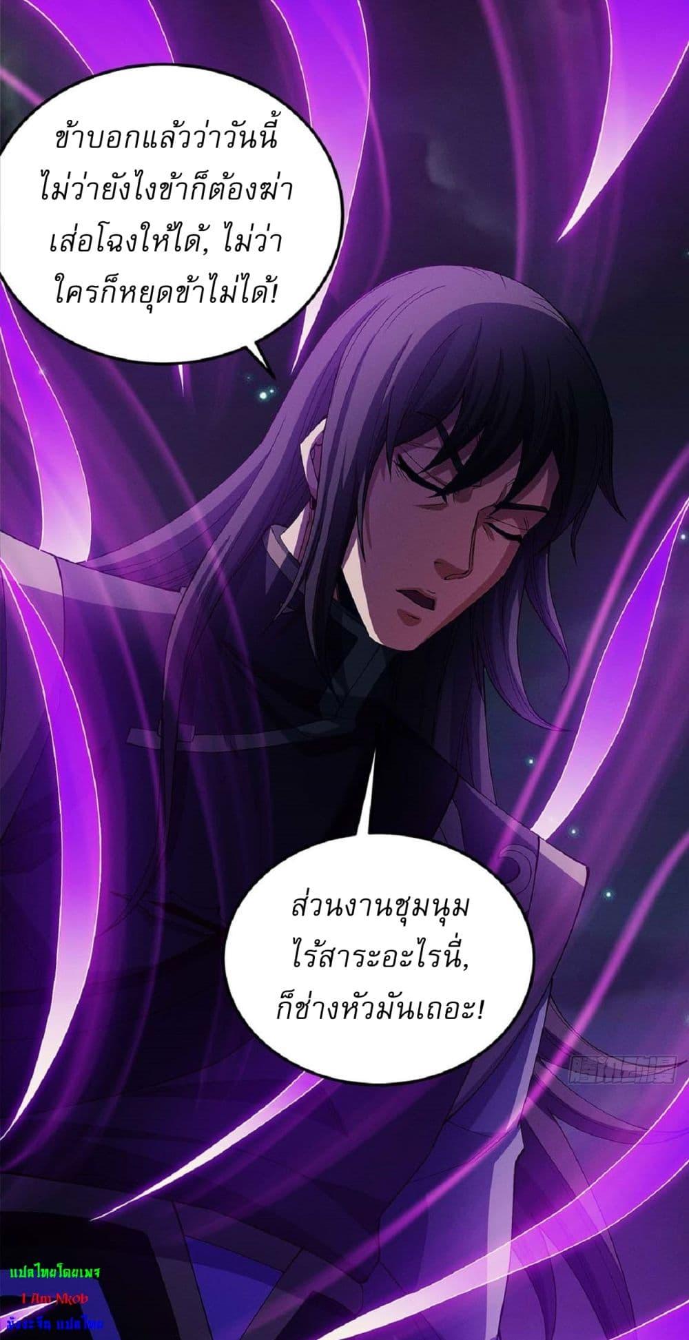 God of Martial Arts Chap 554 - Next Chap 555